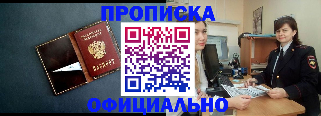 временная регистрация поиск в Саратовской области