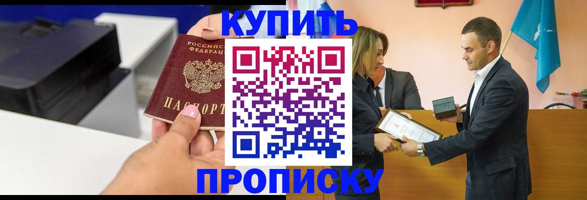 временная регистрация надежно в Саратовской области