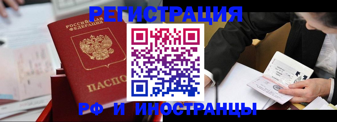 временная регистрация поиск в Саратовской области